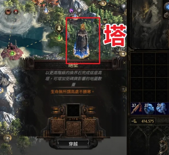 流放之路2祭坛怎么玩8