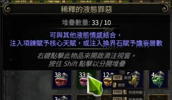 流放之路2祭坛怎么玩11