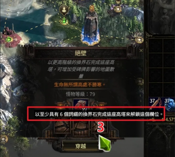 流放之路2异界裂隙祭坛玩法攻略13