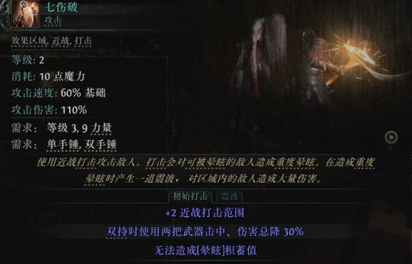 流放之路2铁匠泰坦炸弹人BD推荐7