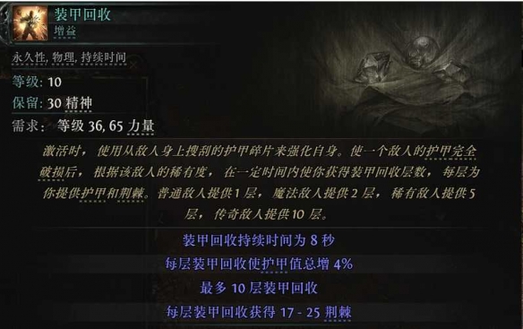 流放之路2铁匠泰坦炸弹人BD推荐20