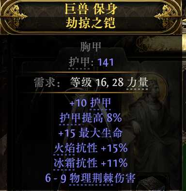 流放之路2铁匠泰坦炸弹人BD推荐24