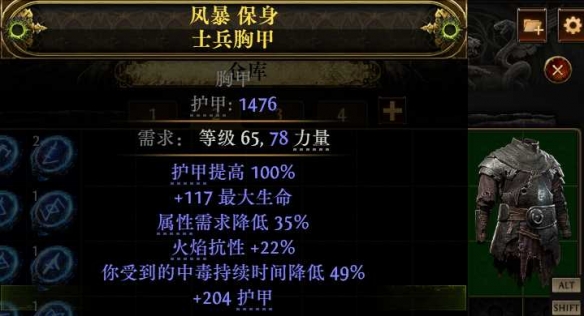 流放之路2铁匠泰坦炸弹人BD推荐27