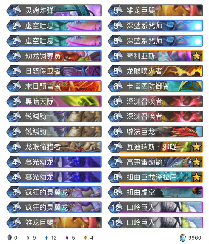 炉石传说巨龙降临手牌龙术卡组_炉石传说巨龙降临平民卡组