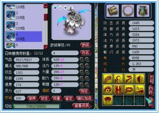 梦幻西游低等级的神仙宝宝_梦幻西游最好的神兽宝宝