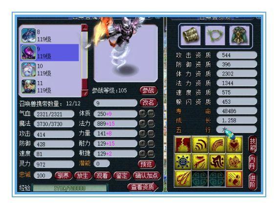 《梦幻西游》低等级的神仙宝宝9