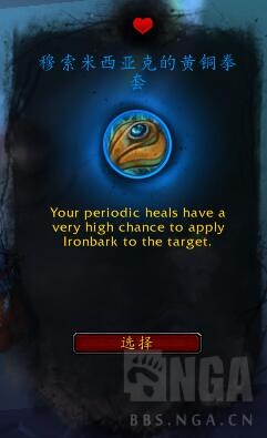 《魔兽世界》平衡德心能之力介绍10