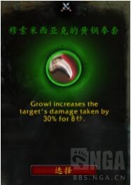 《魔兽世界》平衡德心能之力介绍11