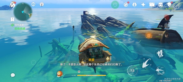 《原神》自外而来任务怎么做5