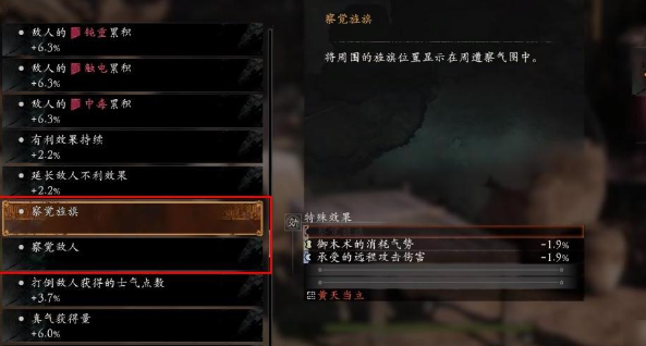 卧龙苍天陨落察觉旗子_卧龙失天时