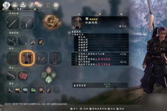 卧龙苍天陨落察觉旗子怎么找3