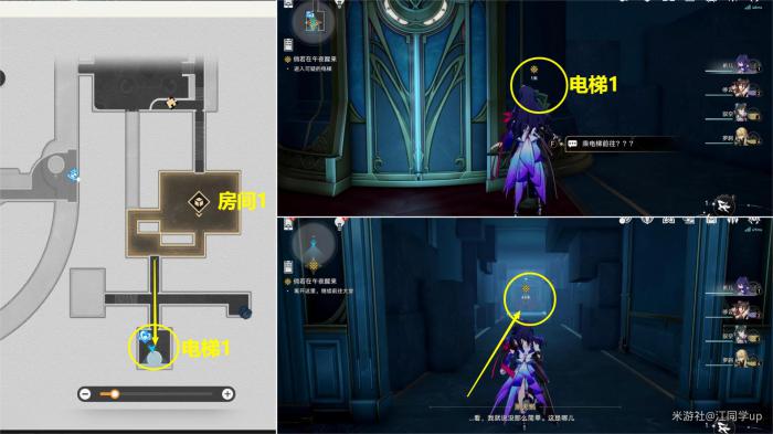 崩坏星穹铁道倘若在午夜醒来任务攻略6