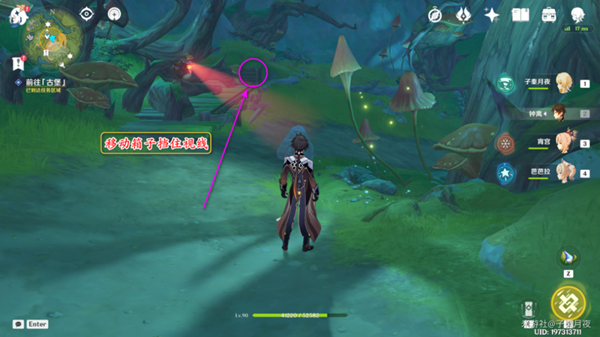 原神瞳孔里的固形魔咒任务攻略7