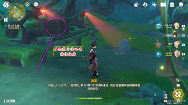 原神瞳孔里的固形魔咒任务攻略8