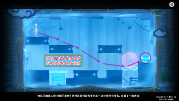 原神瞳孔里的固形魔咒任务攻略22