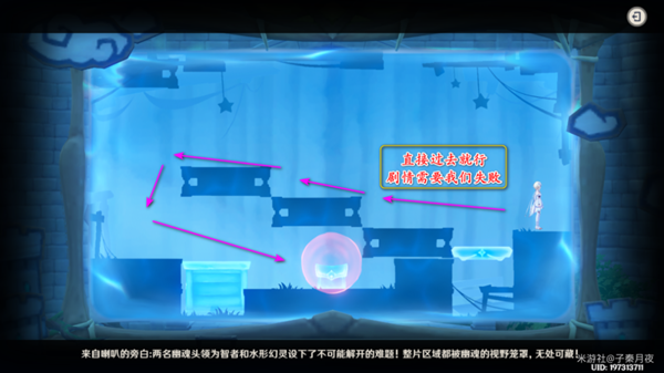 原神瞳孔里的固形魔咒任务攻略23