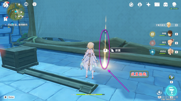 原神瞳孔里的固形魔咒任务攻略26