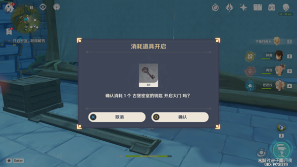 原神瞳孔里的固形魔咒任务攻略27