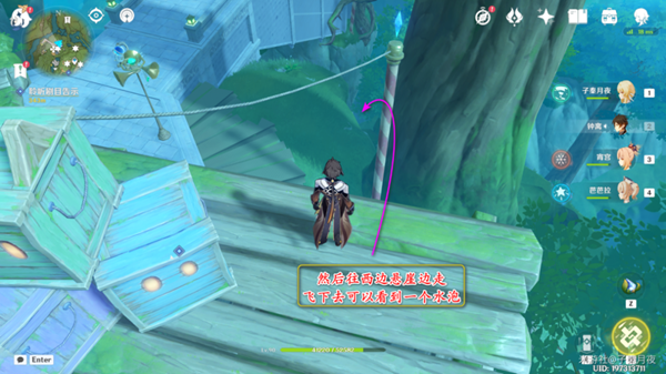 原神瞳孔里的固形魔咒任务攻略37