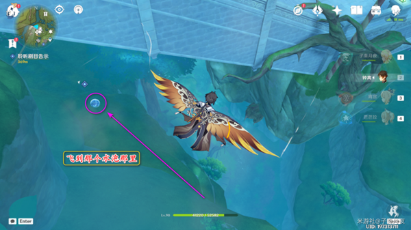 原神瞳孔里的固形魔咒任务攻略38