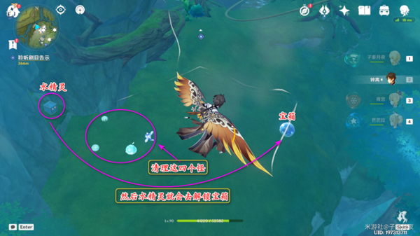 原神瞳孔里的固形魔咒任务攻略39