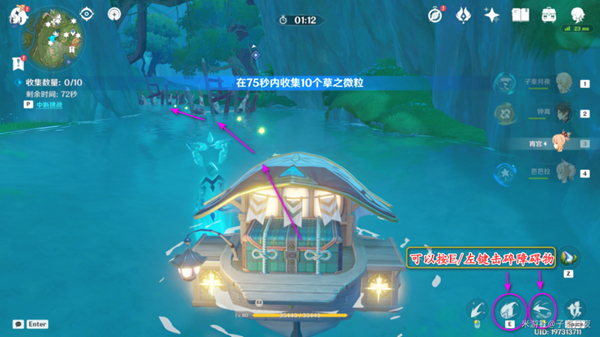 原神瞳孔里的固形魔咒任务攻略42