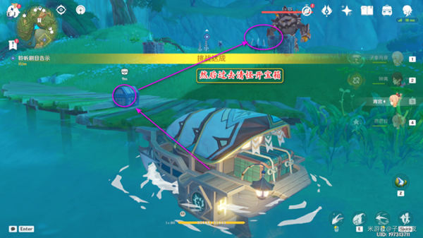 原神瞳孔里的固形魔咒任务攻略43