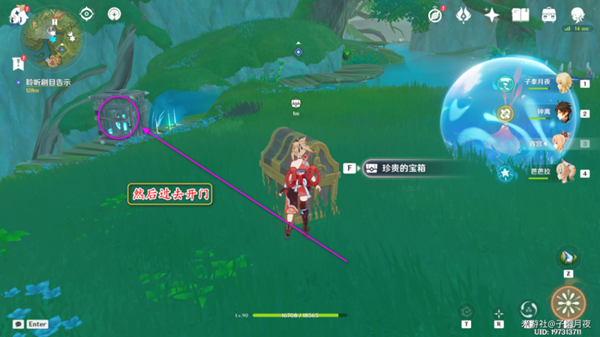 原神瞳孔里的固形魔咒任务攻略44