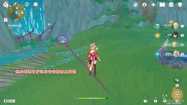 原神瞳孔里的固形魔咒任务攻略46