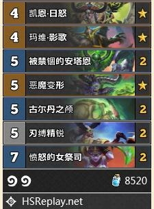 《炉石传说》外域的灰烬流放瞎卡组玩法推荐2