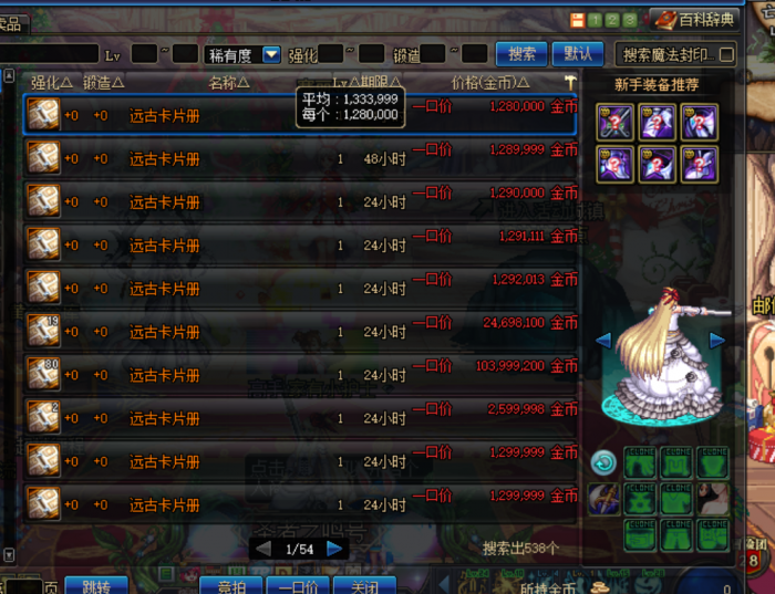 《DNF》最适合单人搬砖党的一张图4