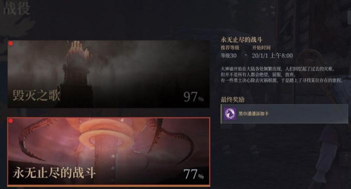 神佑释放第三战役永无止尽的战斗怎么完成1