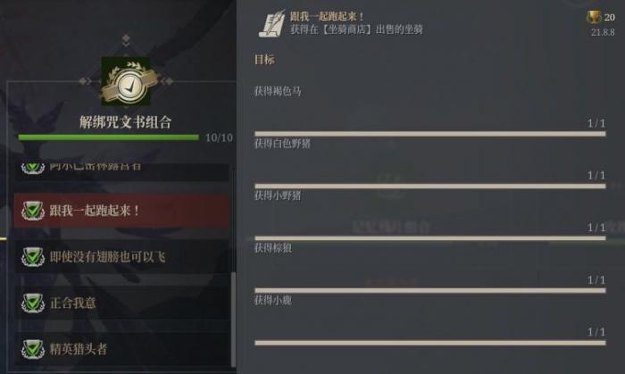 神佑释放第三战役永无止尽的战斗怎么完成3