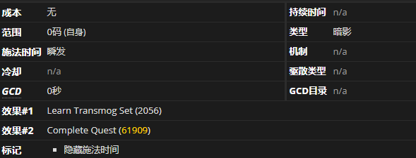 《魔兽世界》监护者的伪装有什么用2
