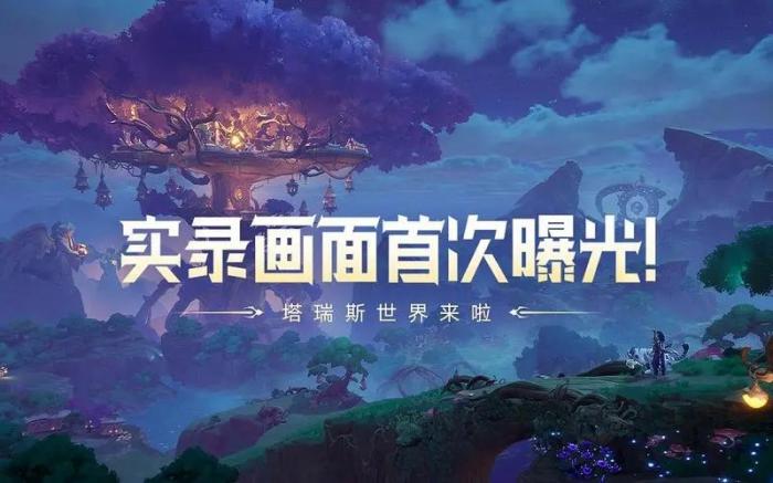 塔瑞斯世界测试资格申请方法