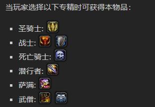 《魔兽世界》审判庭尖刺长棍怎么获得2