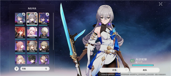 崩坏星穹铁道核爆流阵容推荐3