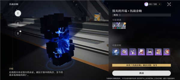 崩坏星穹铁道核爆流阵容推荐5