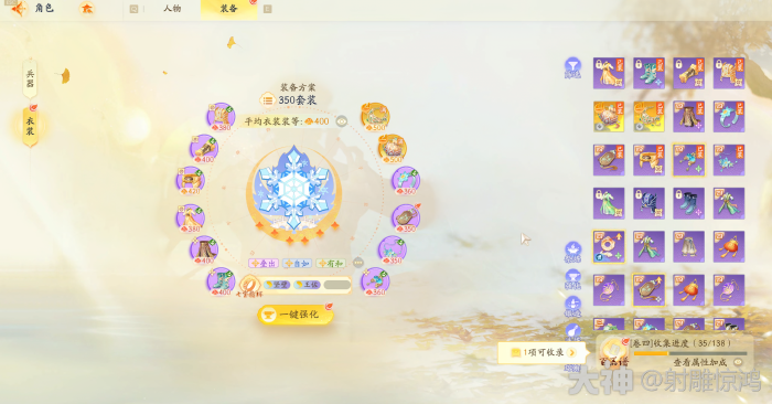 射雕百炼困难劫营土城关怎么打1