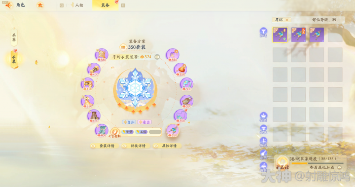 射雕百炼困难劫营土城关怎么打2