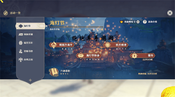 《原神》玲珑霄灯图之二仙灵位置在哪1