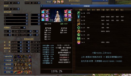 DNF装备奶量差距细节有哪些1