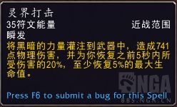 《魔兽世界》DK灵界打击与灵打导灵器效果测试11