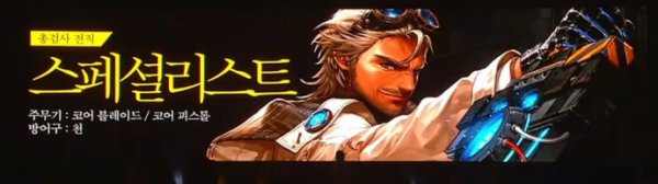 《DNF》枪剑士转职汇总7