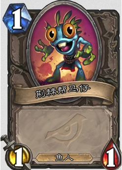 《炉石传说》暗影崛起荆棘帮斗猪介绍2