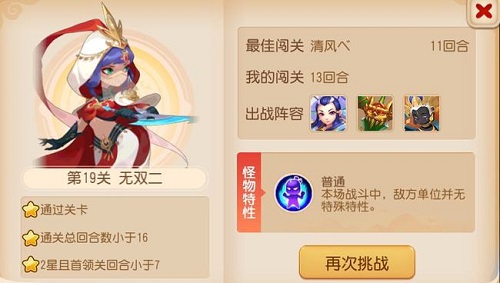 梦幻西游九转天阶无双二怎么过1