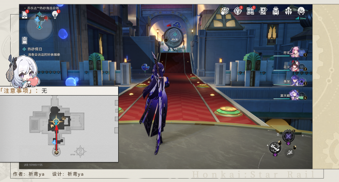 崩坏星穹铁道热砂假日任务攻略11