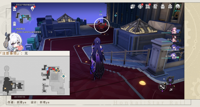 崩坏星穹铁道热砂假日任务攻略15