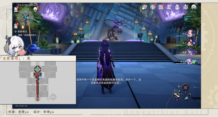 崩坏星穹铁道热砂假日任务攻略23