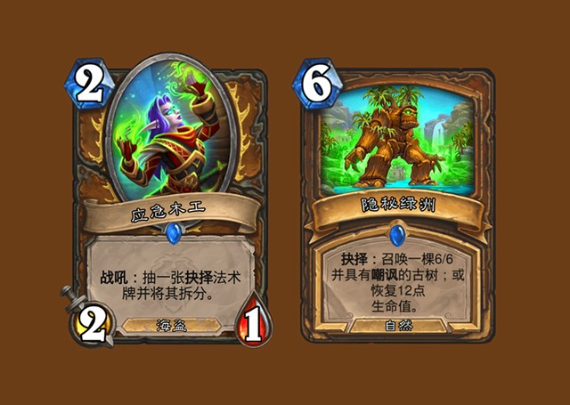 炉石传说bug德怎么玩2